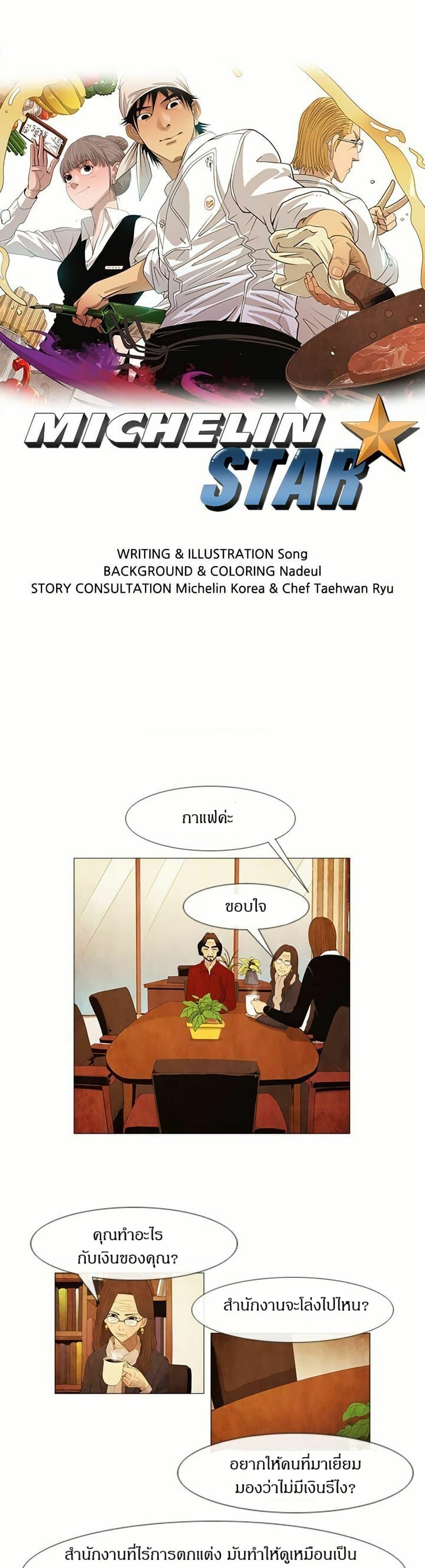 Manga-lc-com อ่านมังงะ อ่านการ์ตูน ออนไลน์ ฟรี Michelin Star ตอนที่ 1 2 3 4 5 6 7 8 9 10 11 12 13 14 ฟรี ไม่มีโฆษณา Manga-lc - อ่าน มังงะ อ่าน การ์ตูน ออนไลน์ อ่านมังงะ ฟรี