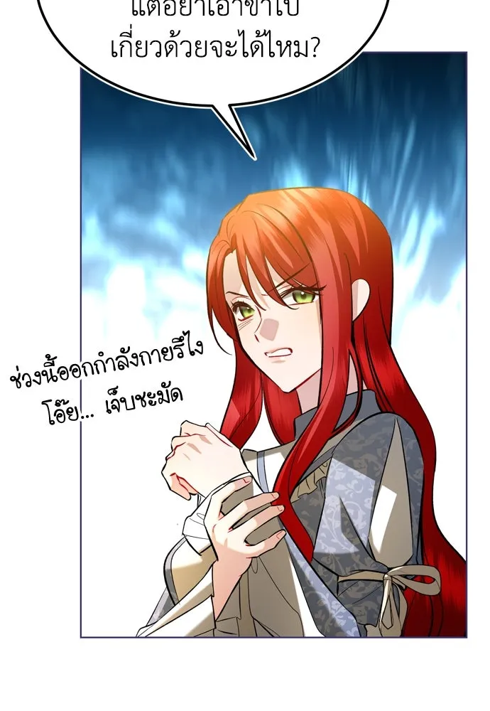 บุปผาลบคมดาบ ตอนที่ 18 รูปที่ 62