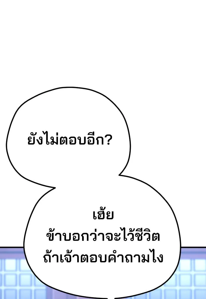 เส้นทางสู่เทพมาร ตอนที่ 65 รูปที่ 164