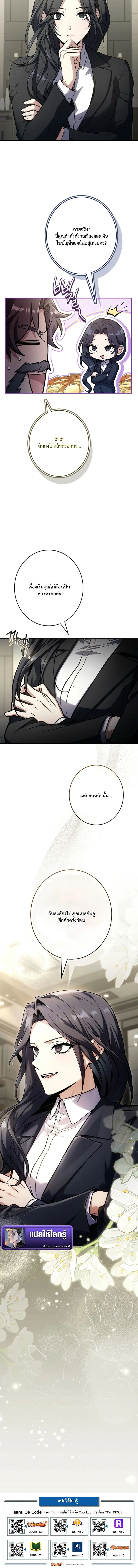 Only I Have an EX-Grade Summon ฉ_นค_อผ_อ_ญเช_ญระด_บแรงก_ EX ตอนที่ ตอนที่ 14 รูปที่ 16