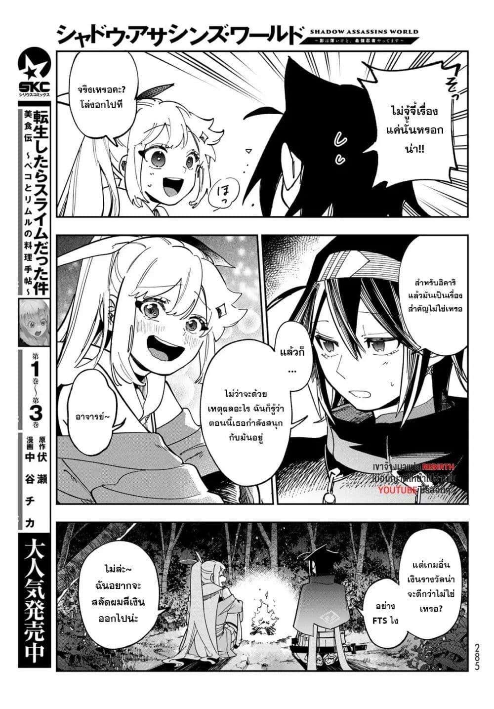 Manga-lc-com อ่านมังงะ อ่านการ์ตูน ออนไลน์ ฟรี Shadow Assassins World – Kage wa Usui kedo, Saikyou Ninja Yattemasu ตอนที่ 1 2 3 4 5 6 7 8 9 10 11 12 13 14 ฟรี ไม่มีโฆษณา Manga-lc - อ่าน มังงะ อ่าน การ์ตูน ออนไลน์ อ่านมังงะ ฟรี