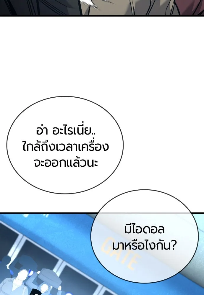 มือพิพากษา ตอนที่ 40 รูปที่ 134