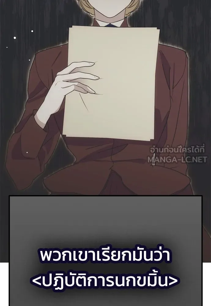คมเขี้ยวชำระแค้น ตอนที่ 3 รูปที่ 6