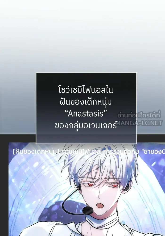 ย้อนเวลามาเป็นมักเน่ ตอนที่ 76 รูปที่ 9
