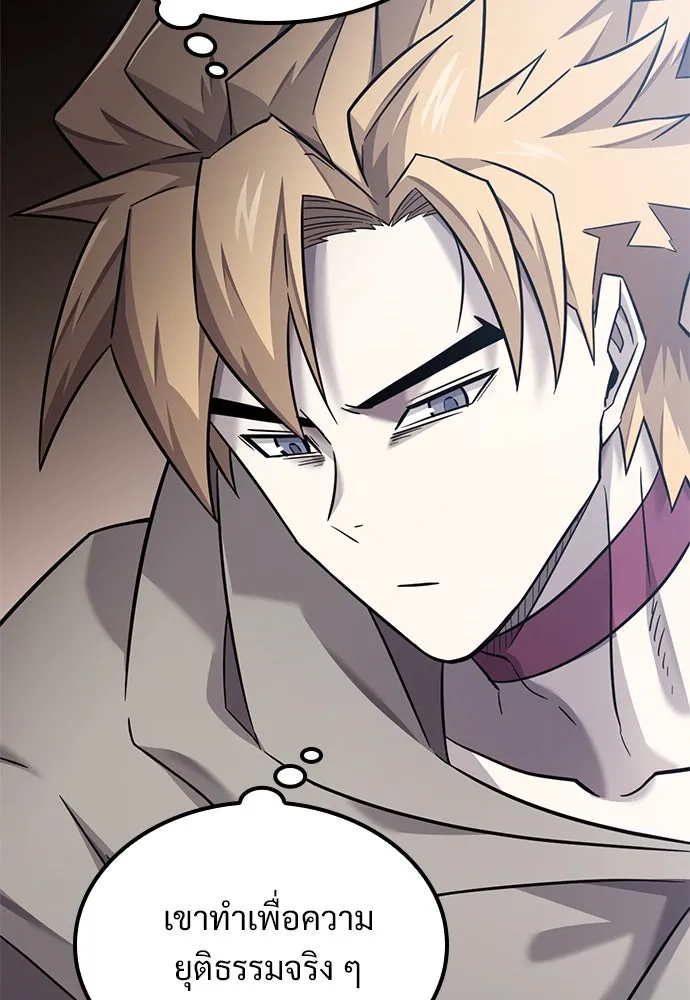 วิถีชาวนาของราชาปีศาจ ตอนที่ 30 รูปที่ 94