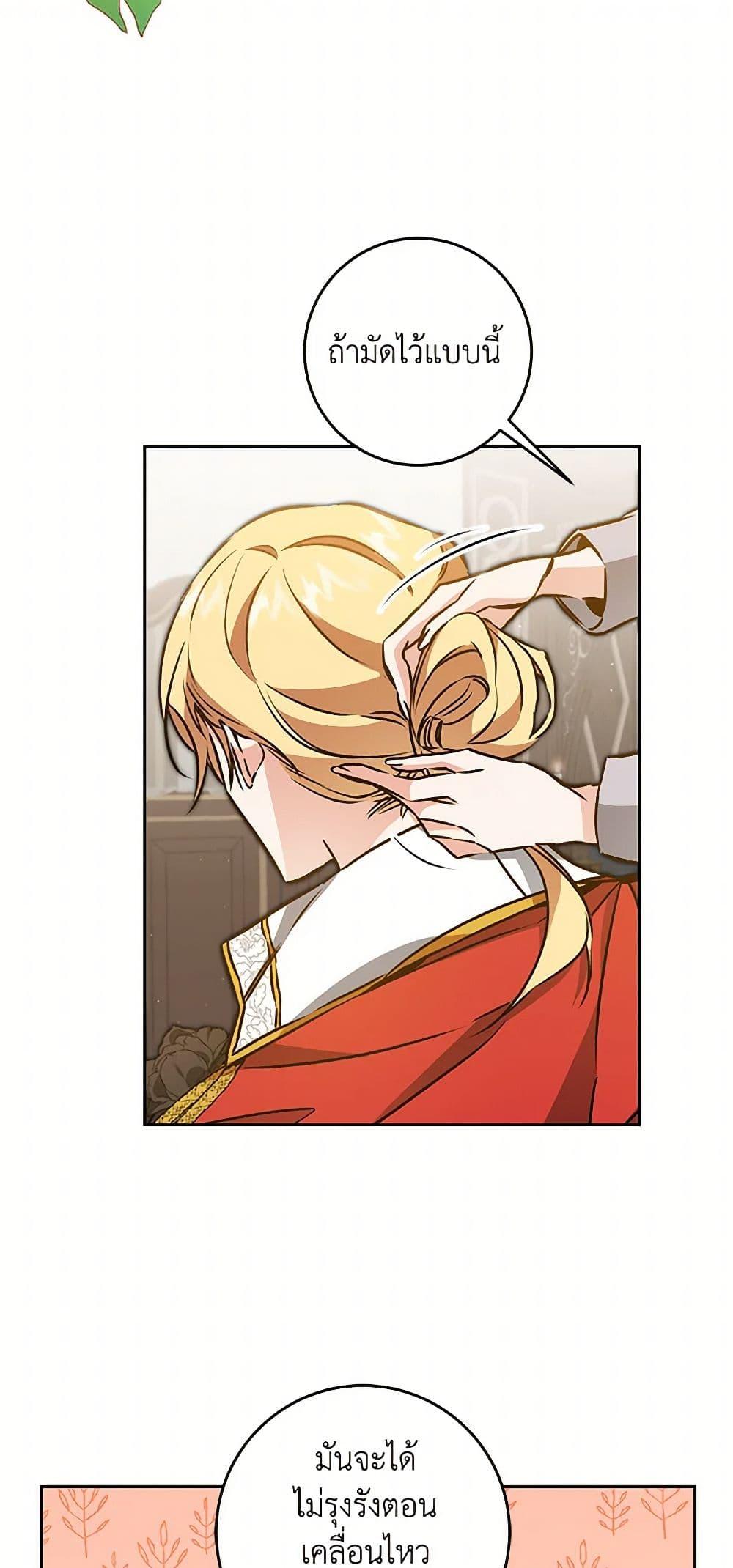 Manga-lc-com อ่านมังงะ อ่านการ์ตูน ออนไลน์ ฟรี I’ve Become the Villainous Empress of a Novel ตอนที่ 1 2 3 4 5 6 7 8 9 10 11 12 13 14 ฟรี ไม่มีโฆษณา Manga-lc - อ่าน มังงะ อ่าน การ์ตูน ออนไลน์ อ่านมังงะ ฟรี