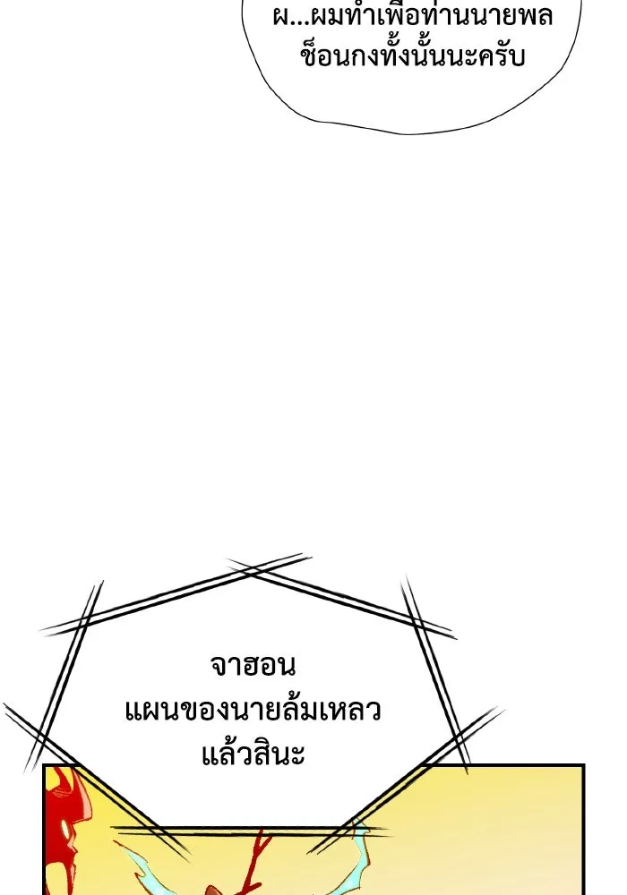 The Lone Necromancer ตอนที่ 88 รูปที่ 137