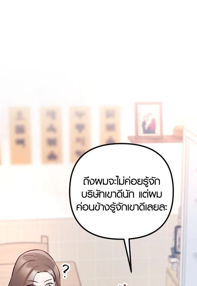 รักกันคนละครึ่งทาง ตอนที่ 20 รูปที่ 100