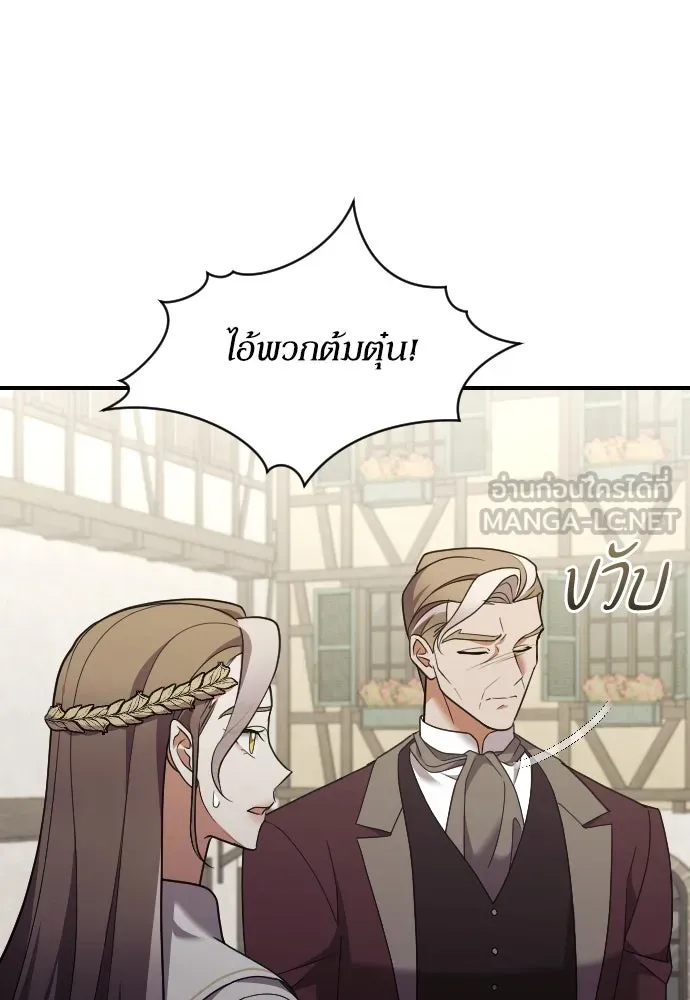 หมาป่าคู่เคียงบัลลังก์ ตอนที่ 41 รูปที่ 78