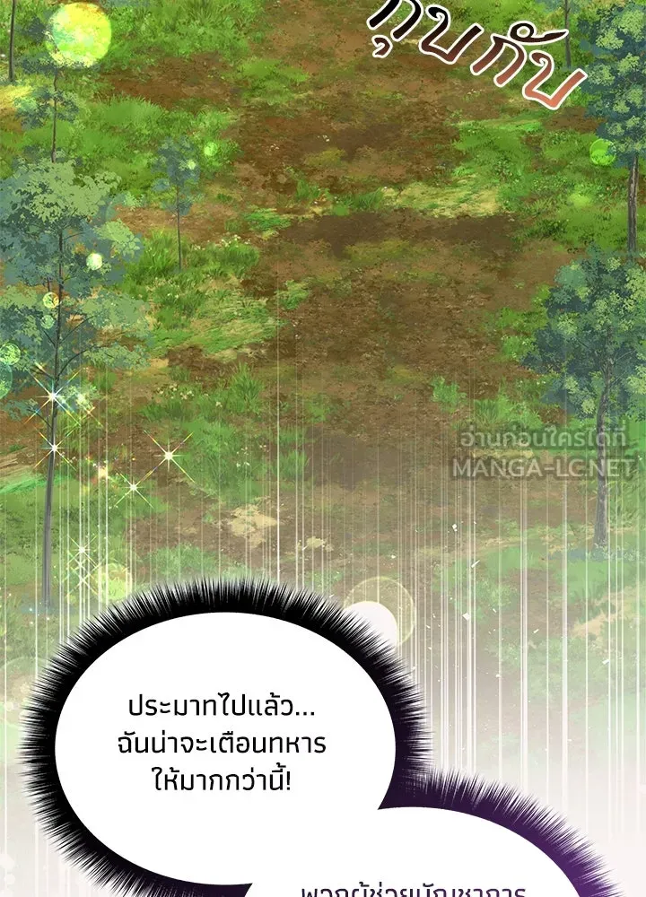 อดีตภรรยาของพระเอกหนุ่มจอมคลั่งรัก ตอนที่ 77 รูปที่ 72