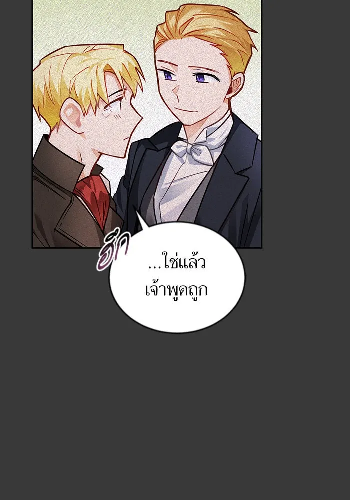 บุตรีดยุกขอไม่แต่งงานbrกับหนุ่มในฝัน ตอนที่ 6 รูปที่ 74