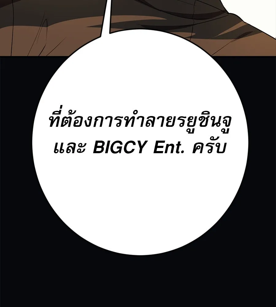 คอลเซ็นเตอร์เปลี่ยนชีวิต ตอนที่ 15 ทดเวลาบาดเจ็บ รูปที่ 28