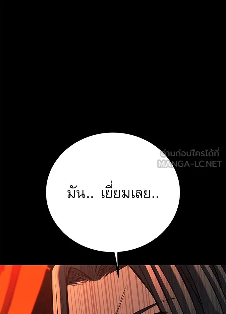 ราชาลานประลอง ตอนที่ 44 รูปที่ 111