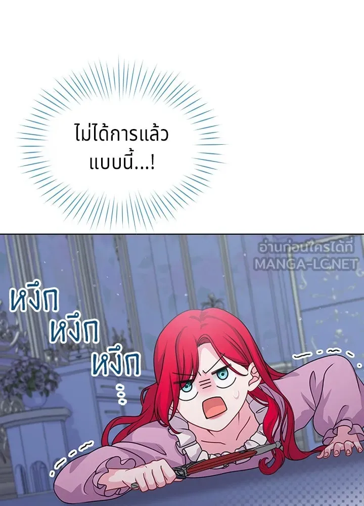 เวทฟื้นฟูได้ผลดีเกินไปแล้ว ตอนที่ 14 รูปที่ 72