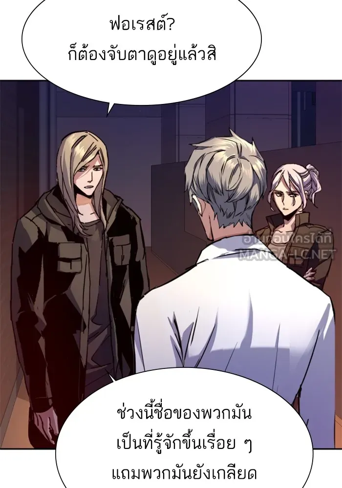 พี่ชายสายบอดี้การ์ด ตอนที่ 140 รูปที่ 123
