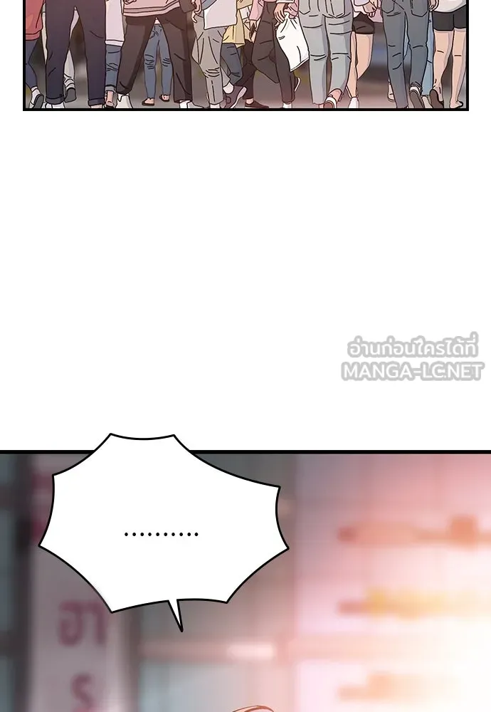 King Game ตอนที่ 26 เขาเรียกว่า 'กลยุทธ์สาวงา รูปที่ 51