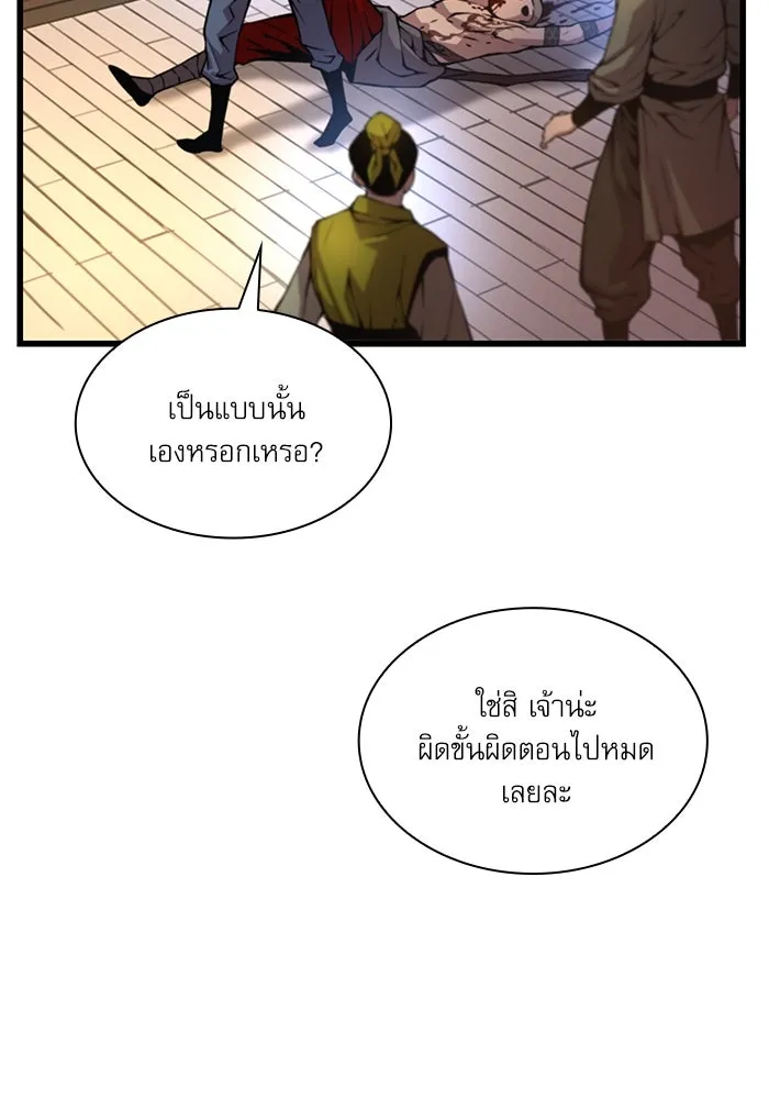 ลับลางลวง ตอนที่ 55 การคัดเลือกสมาชิก รูปที่ 17