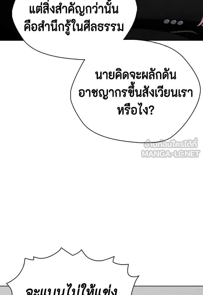 หมาหัวเน่า ตอนที่ 127 รูปที่ 64