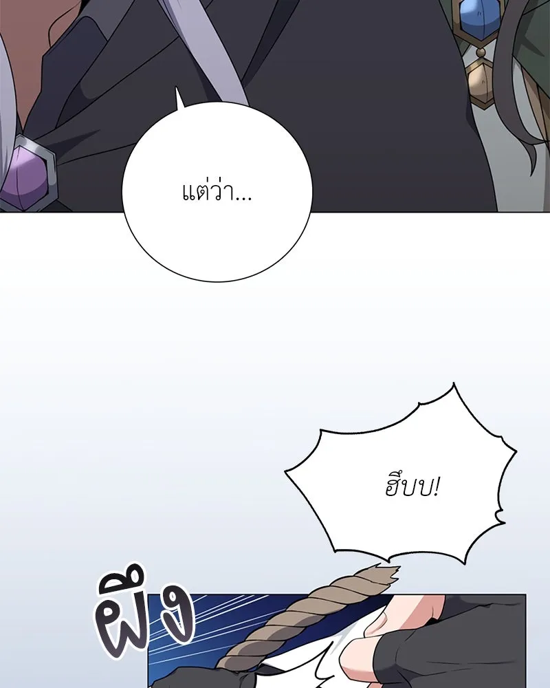 คนสวนโลกฮันเตอร์ ตอนที่ 36 รูปที่ 110