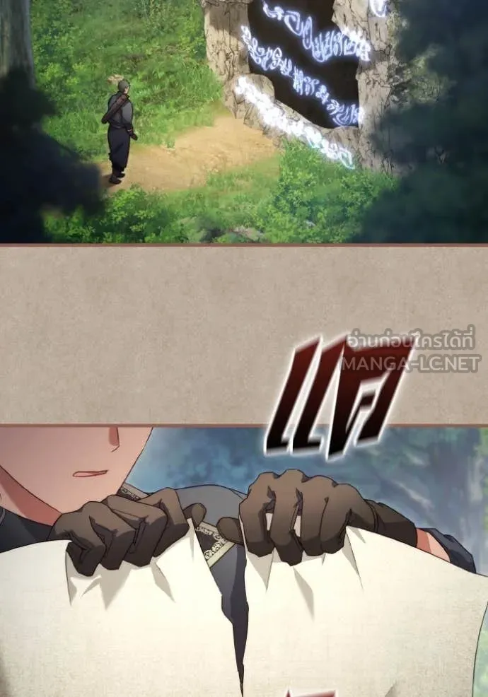 ราชินีจอมมาร ตอนที่ 45 รูปที่ 95