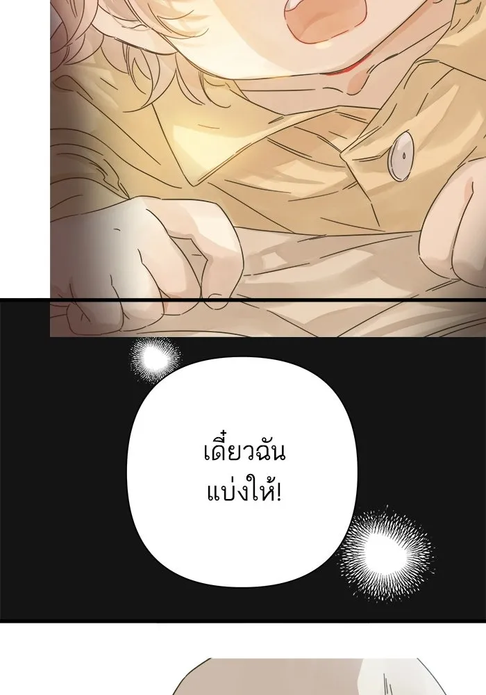 ฉันมันร้าย หรือเพราะโลกไม่น่ารัก ตอนที่ 114 รูปที่ 4