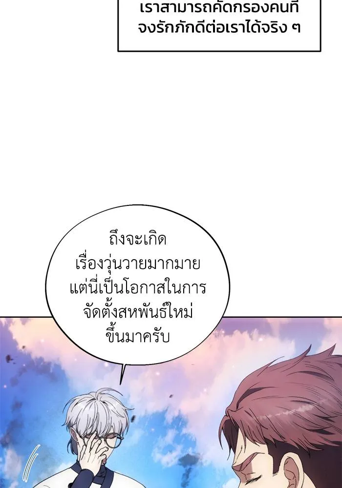 ศึกชิงบัลลังก์เทพเจ้ ตอนที่ 109 รูปที่ 41