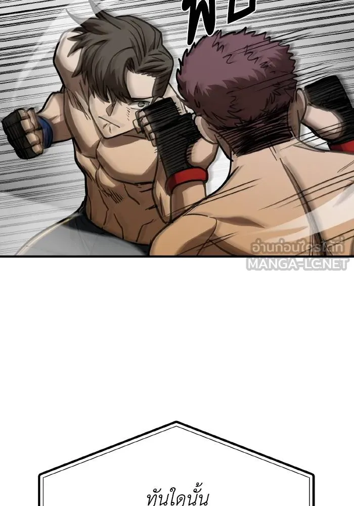 ราชาแห่งอ็อกทากอน ตอนที่ 48 รูปที่ 84