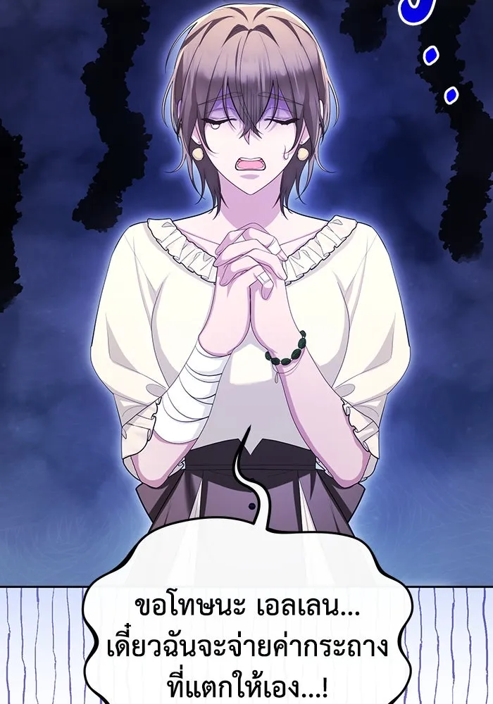 อยู่ดี ๆ ก็มีนางเอกนิยายเป็นเพื่อนบ้าน ตอนที่ 54 รูปที่ 44