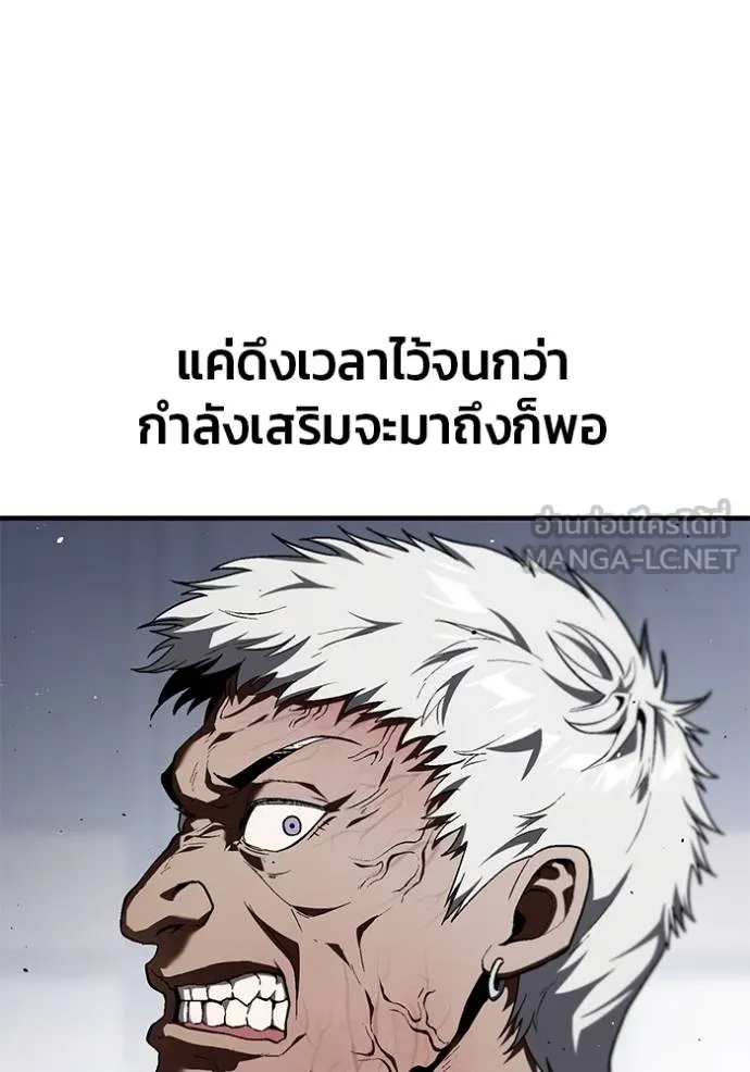 สนิมเชือดเลือดสาด ตอนที่ 31 รูปที่ 147