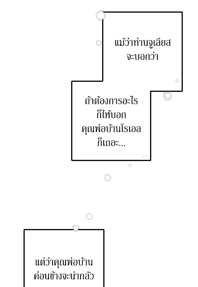 เลดี้มินต์ ตอนที่ 4 รูปที่ 55