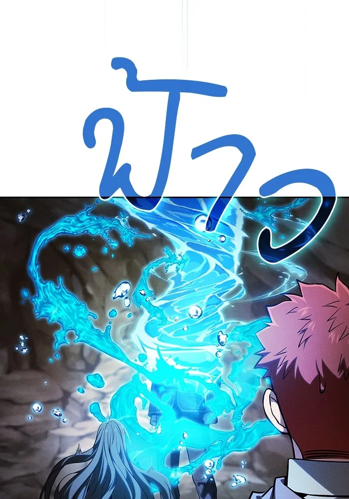 นักดาบอัจฉริยะจากอะคาเดมี ตอนที่ 103 รูปที่ 85