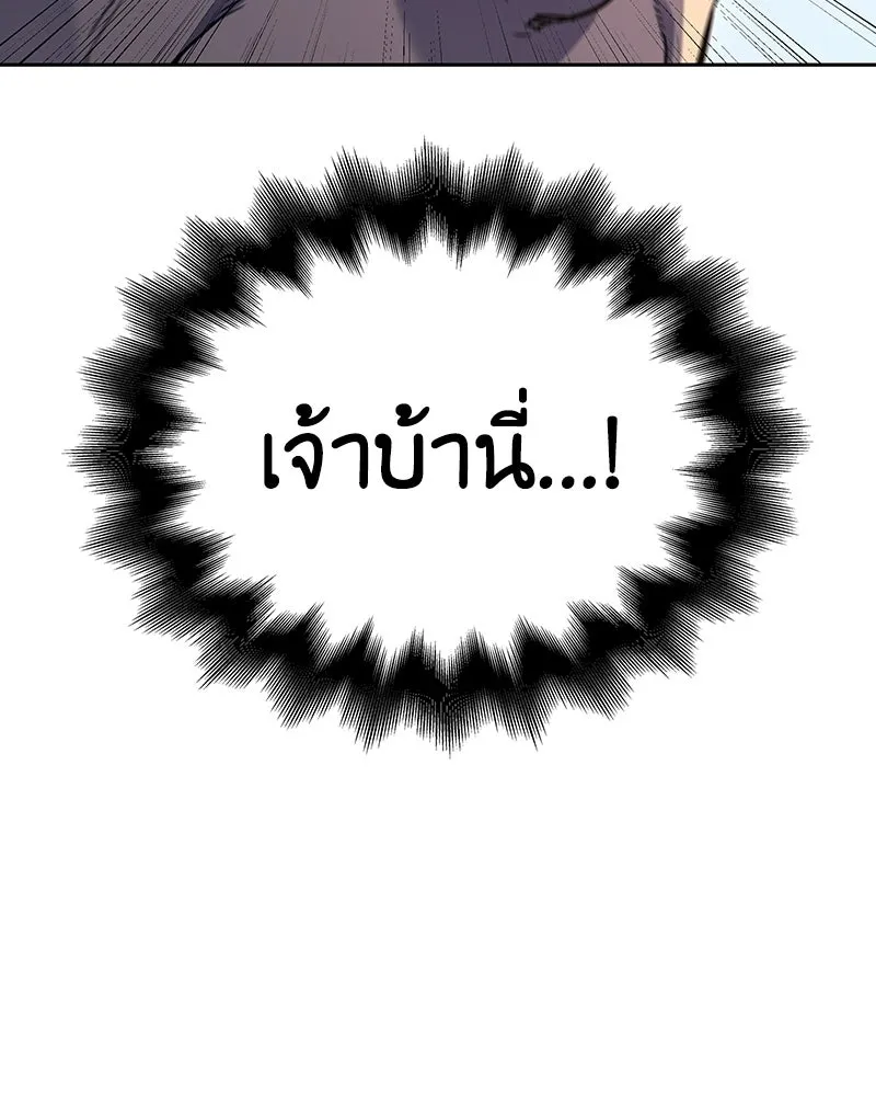 เกิดอีกทีเป็นว่าที่ประมุขลัทธิมาร ตอนที่ 144 รูปที่ 230