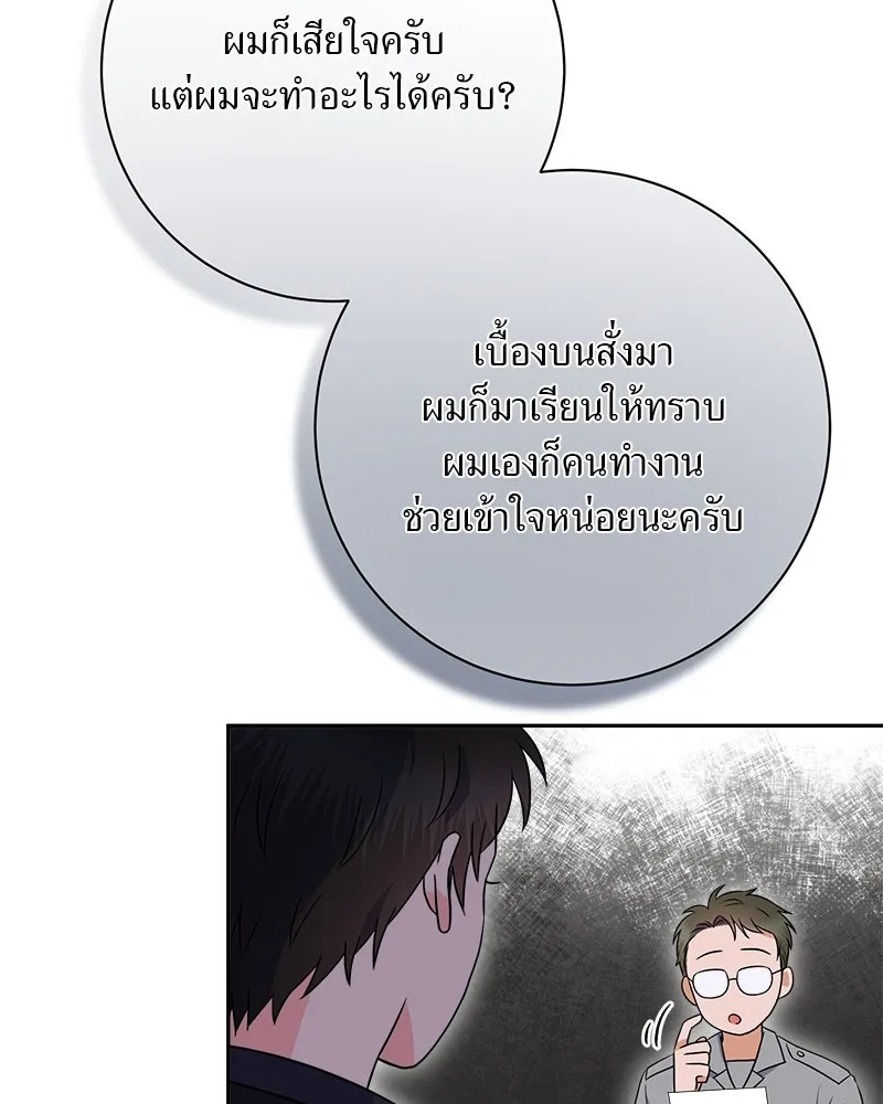 แด่ความเกลียดชัง ตอนที่ 9 รูปที่ 10