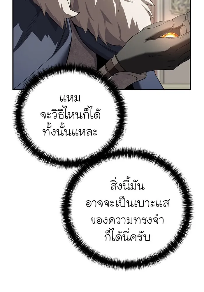 ยอดนักดาบผู้โอบอุ้มดารา ตอนที่ 85 รูปที่ 37