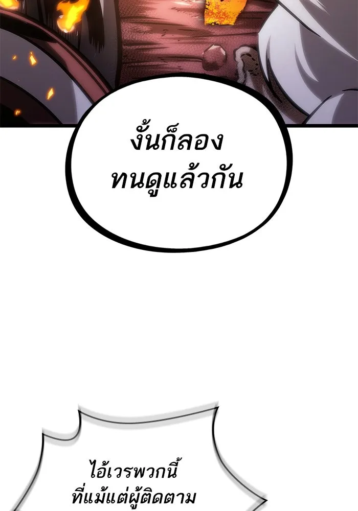 หลังวันสิ้นโลก ตอนที่ 103 รูปที่ 68