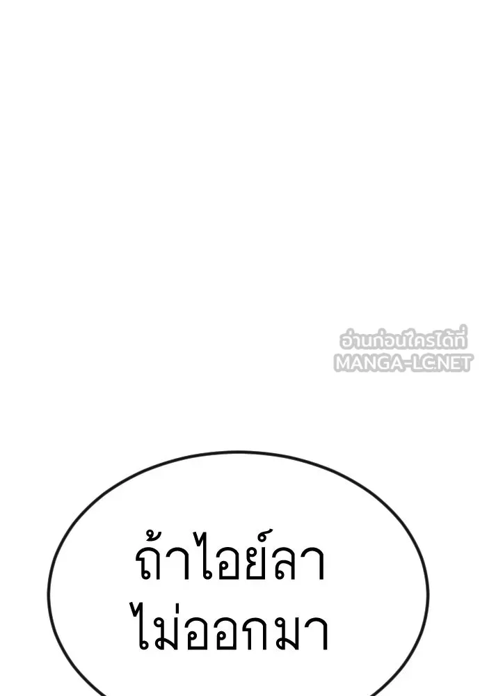 ยุคแห่งยอดมนุษย์ ตอนที่ 65 รูปที่ 111