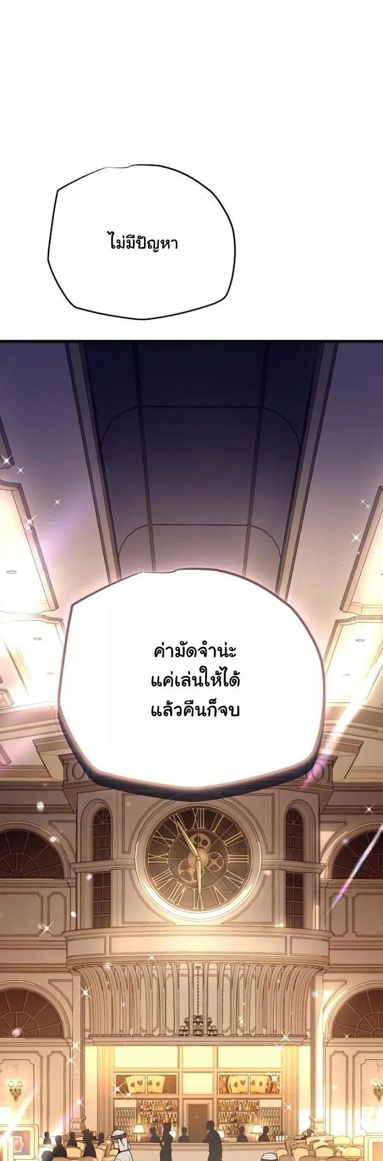 Starting With 13 Hidden Traits เก_ดใหม_ในเกมพร_อมค_ณสมบ_ต_ล_บ 13 ประการ ตอนที่ ตอนที่ 8 รูปที่ 16