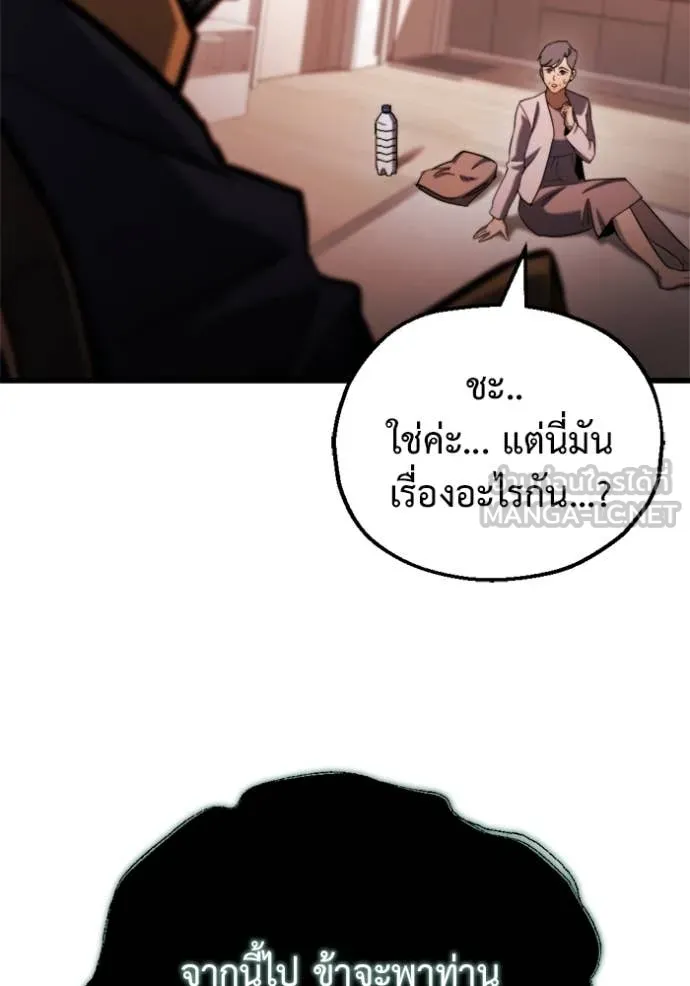 โกดังลับหลังโลกแตก ตอนที่ 36 รูปที่ 153