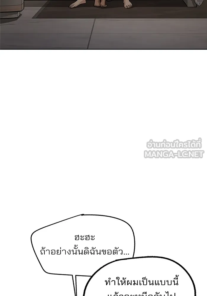 ความรักของอิซอบ ตอนที่ 74 รูปที่ 18