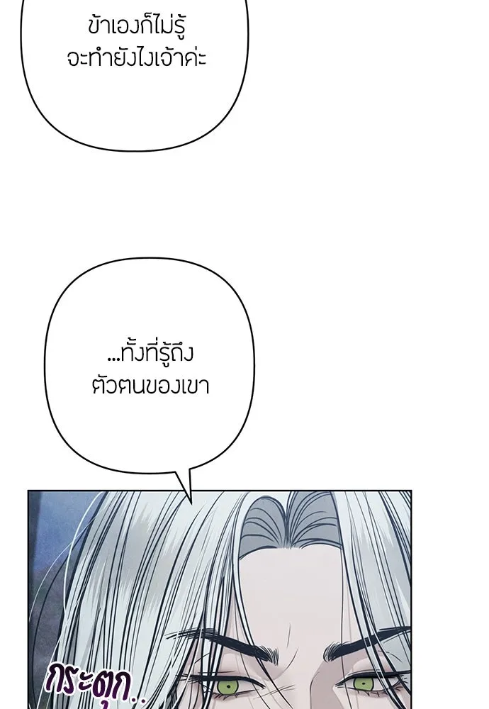 ความลับของสาวร่างทรง ตอนที่ 44 รูปที่ 19
