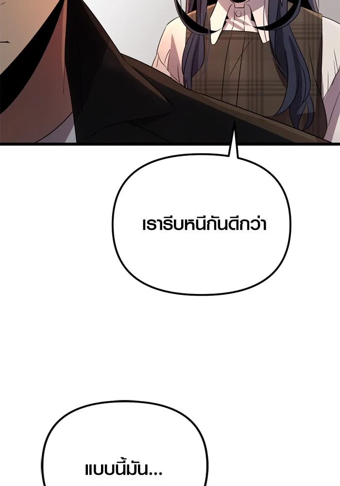 พลิกชะตาคว้าไอเทมระดับเทพ ตอนที่ 19 ช่องว่าง รูปที่ 148