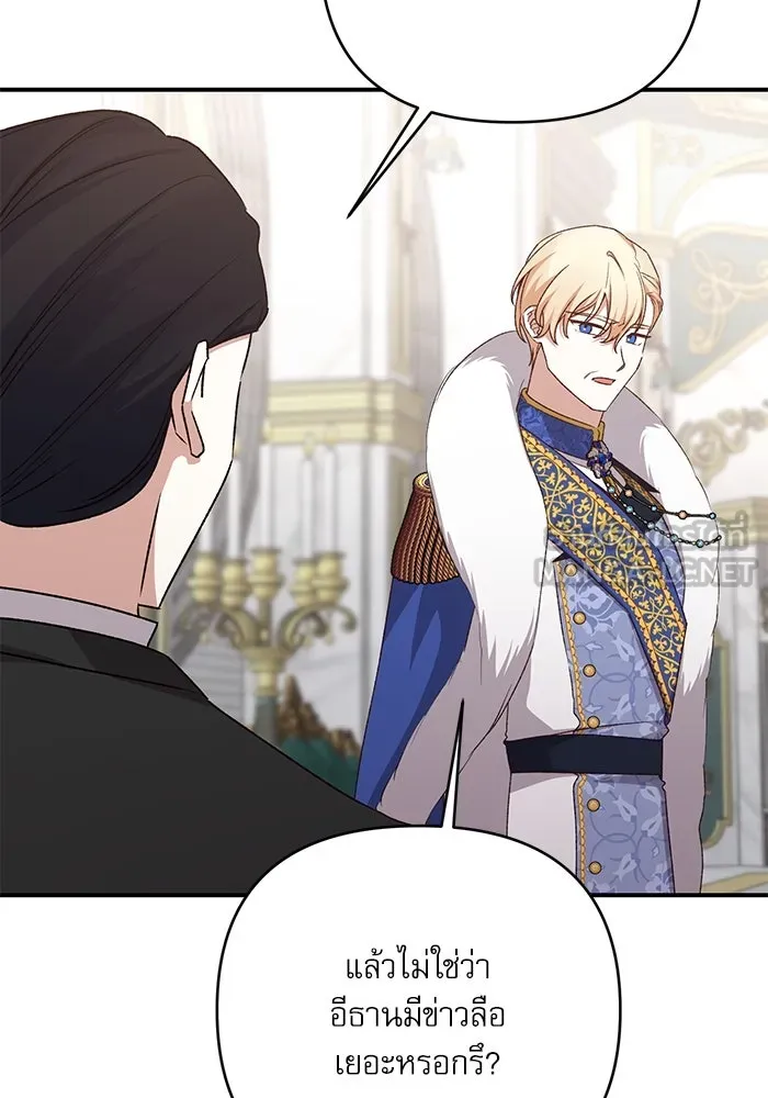 เกิดใหม่คราวนี้ ขอเป็นคนดีดูสักครั้ง ตอนที่ 88 รูปที่ 6