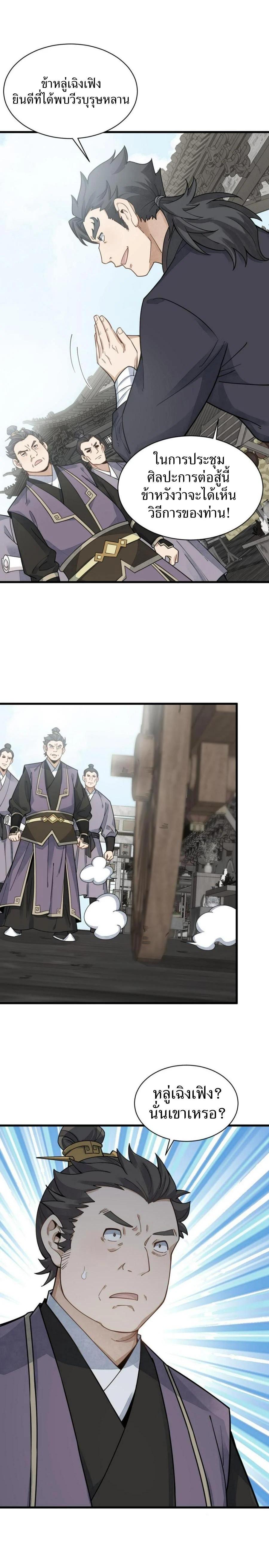 Manga-lc-com อ่านมังงะ อ่านการ์ตูน ออนไลน์ ฟรี Lan Ke Qi Yuan ตอนที่ 1 2 3 4 5 6 7 8 9 10 11 12 13 14 ฟรี ไม่มีโฆษณา Manga-lc - อ่าน มังงะ อ่าน การ์ตูน ออนไลน์ อ่านมังงะ ฟรี