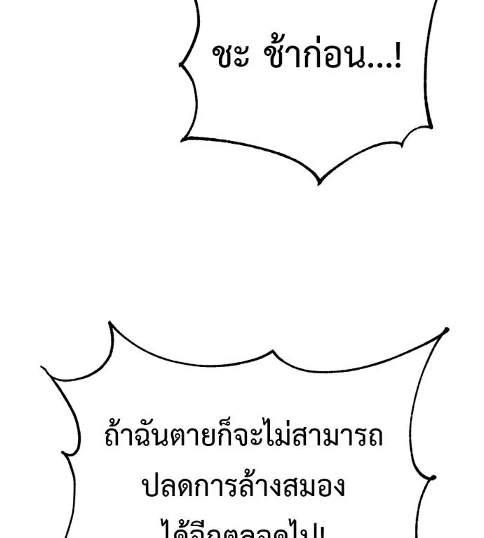 เรียกฉันว่าพระเจ้า ตอนที่ 25 รูปที่ 187