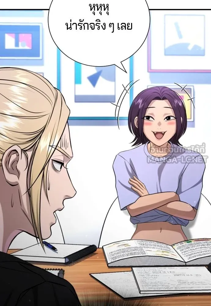 คูเซรา ตอนที่ 23 รูปที่ 127