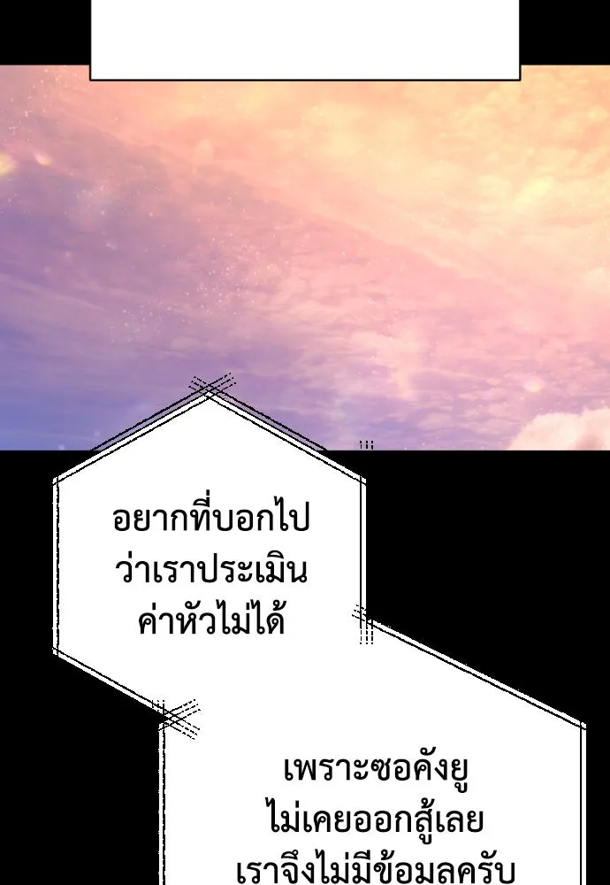 เพชฌฆาตลงทัณฑ์ ตอนที่ 49 รูปที่ 17