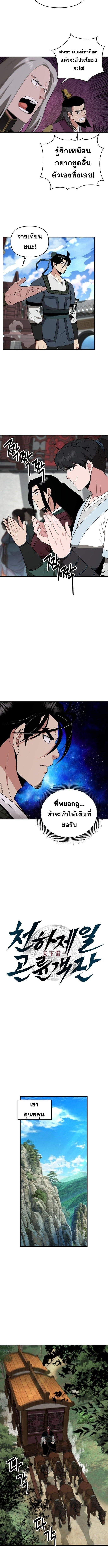 Manga-lc-com อ่านมังงะ อ่านการ์ตูน ออนไลน์ ฟรี The World’s Best Kunlun Tavern ตอนที่ 1 2 3 4 5 6 7 8 9 10 11 12 13 14 ฟรี ไม่มีโฆษณา Manga-lc - อ่าน มังงะ อ่าน การ์ตูน ออนไลน์ อ่านมังงะ ฟรี