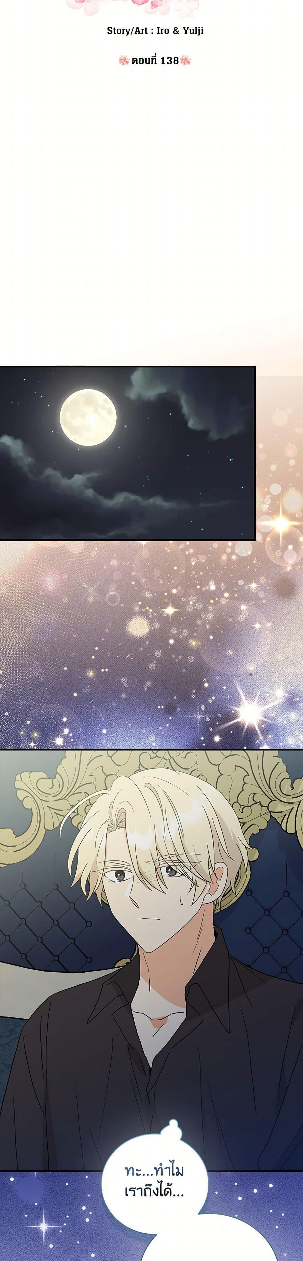 Manga-lc-com อ่านมังงะ อ่านการ์ตูน ออนไลน์ ฟรี I Became the Villain’s Mother ตอนที่ 1 2 3 4 5 6 7 8 9 10 11 12 13 14 ฟรี ไม่มีโฆษณา Manga-lc - อ่าน มังงะ อ่าน การ์ตูน ออนไลน์ อ่านมังงะ ฟรี