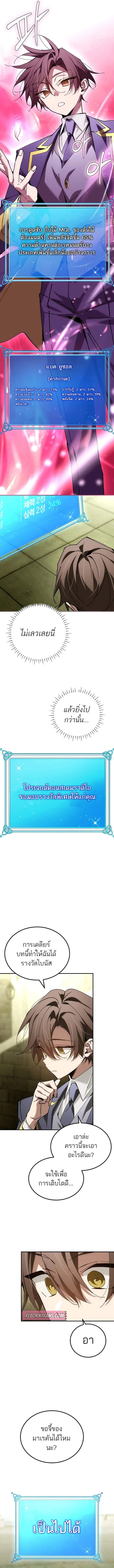 Magic Academy_s Genius Blinker ตอนที่ ตอนที่ 65 รูปที่ 12