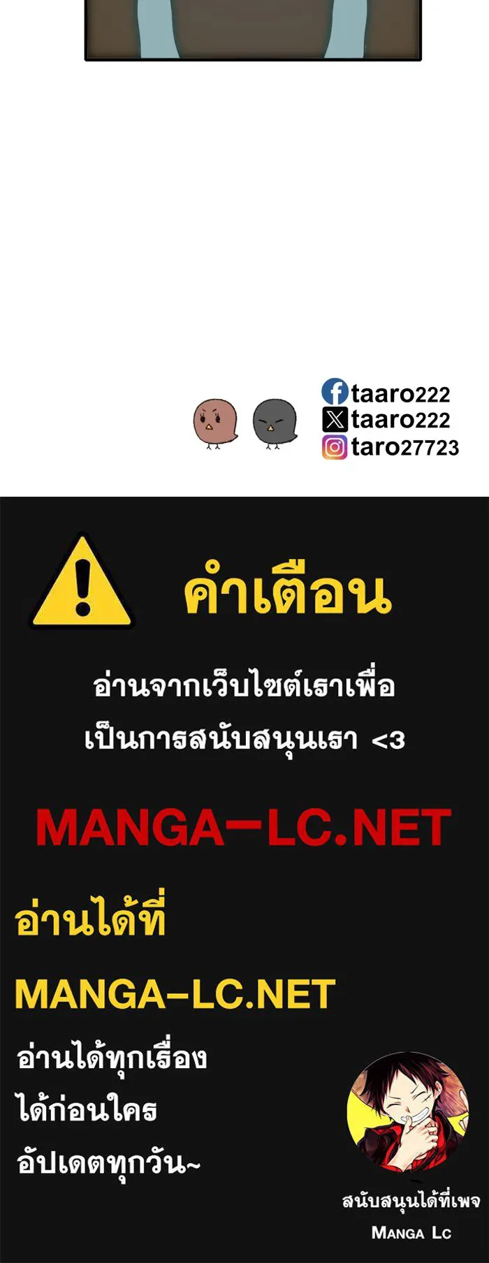 ฉันเปล่าร้องไห้ซะหน่อย ตอนที่ 36 รูปที่ 44